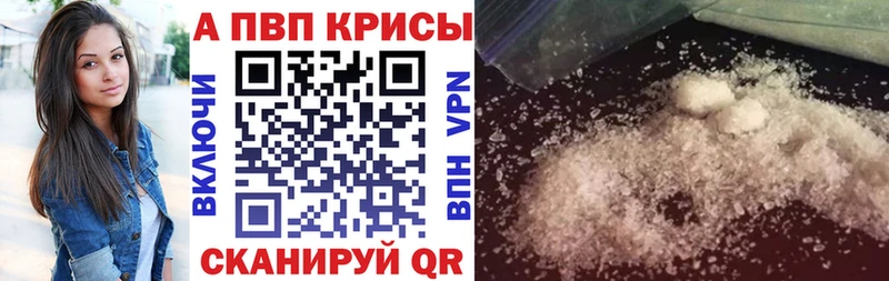 Купить закладки  Ессентукская  А ПВП кристаллы 