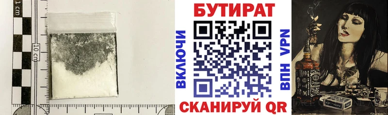 Купить где  Ессентукская  БУТИРАТ бутандиол 