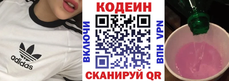 Купить закладки  Ессентукская  Кодеин Purple Drank 
