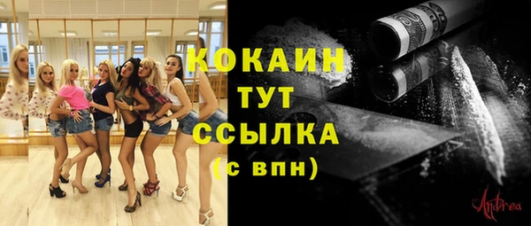 COCAINE Волоколамск