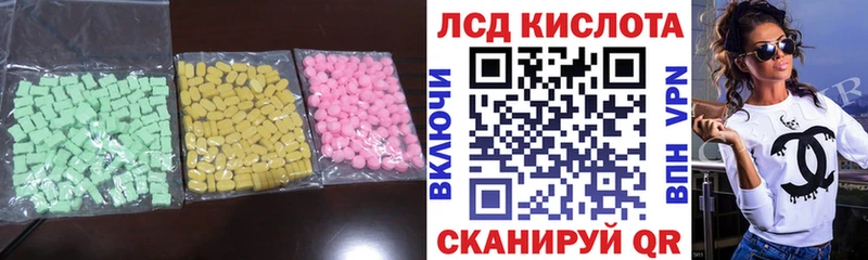 Купить где  Ессентукская  ЛСД экстази ecstasy 