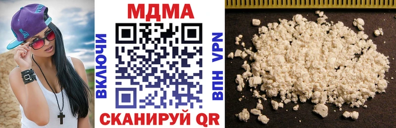 МДМА кристаллы  Купить  Ессентукская 