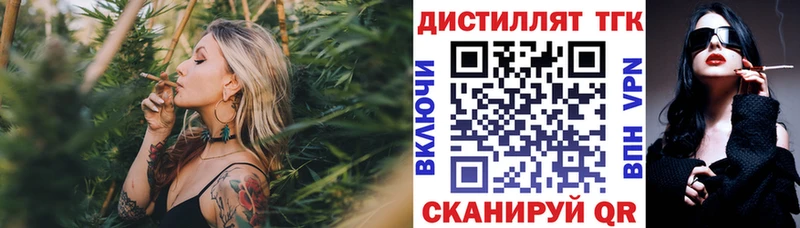 Купить где  Ессентукская  Дистиллят ТГК вейп 